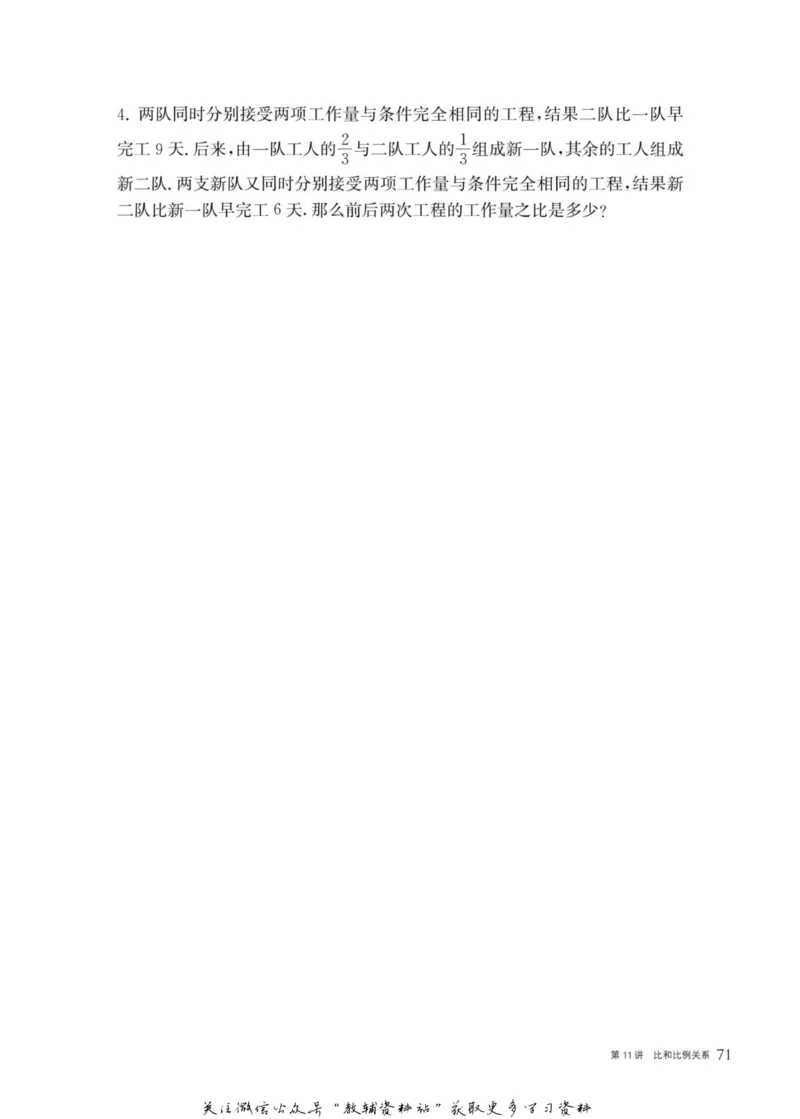 奥数教程&middot;六年级主书_奥数专题合集_H007奥数类教辅汇总PDF_1~12年级奥数教程