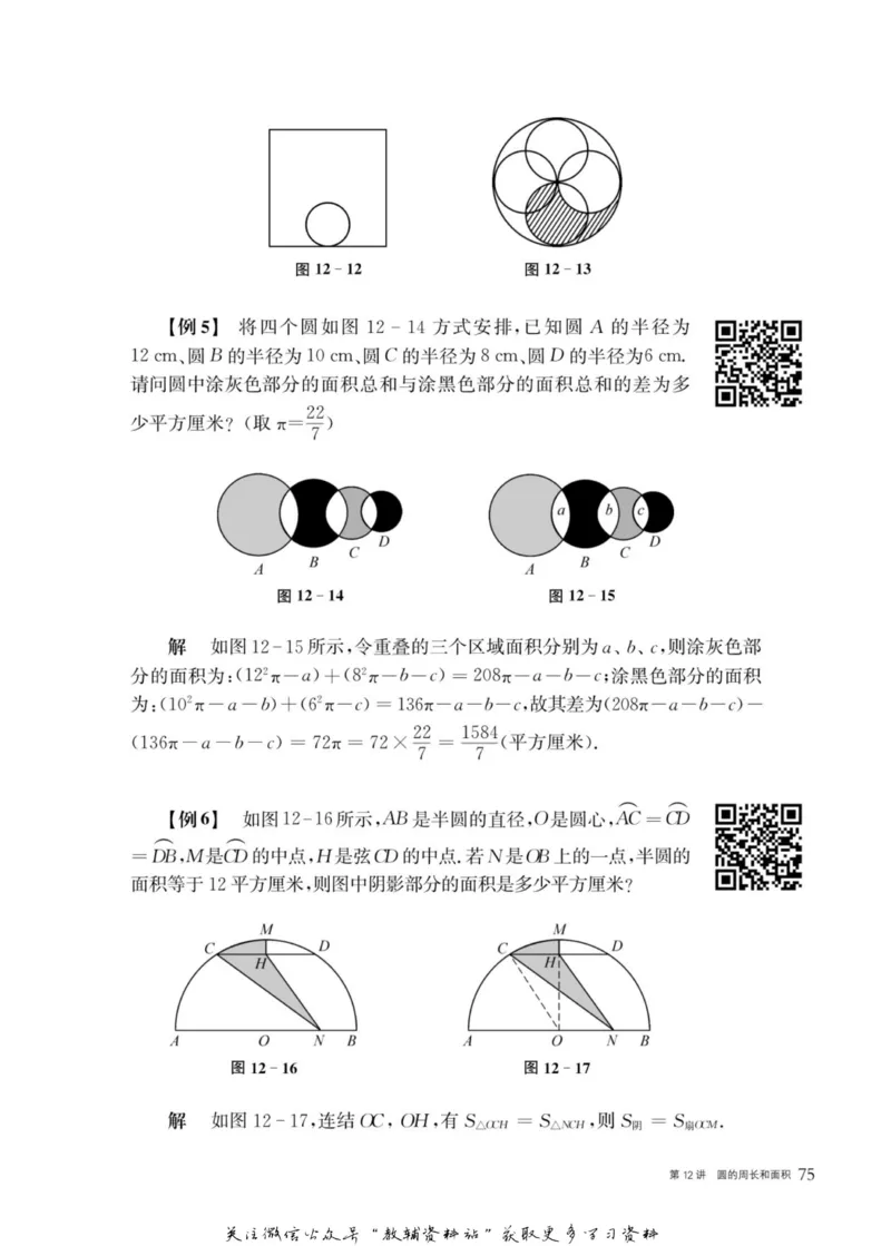 奥数教程&middot;六年级主书_奥数专题合集_H007奥数类教辅汇总PDF_1~12年级奥数教程