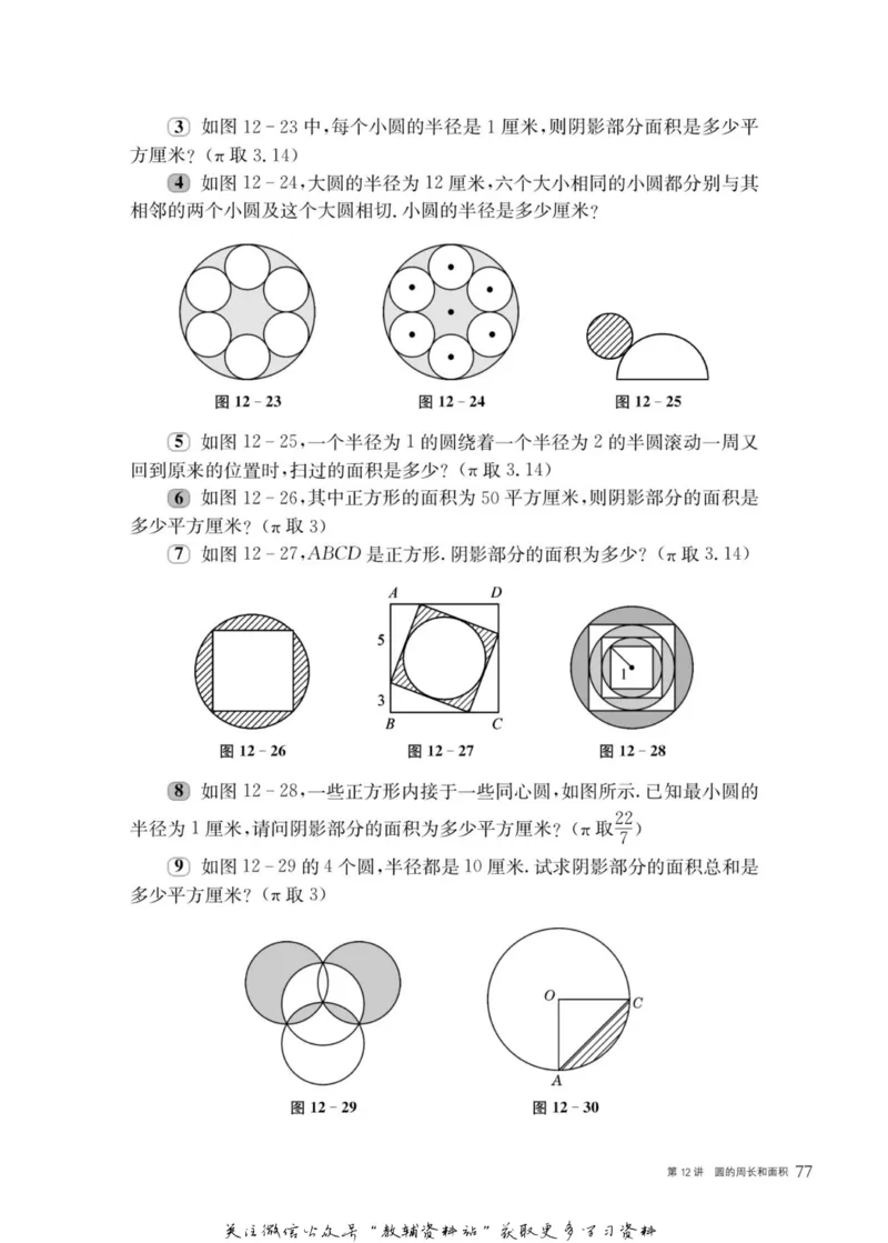 奥数教程&middot;六年级主书_奥数专题合集_H007奥数类教辅汇总PDF_1~12年级奥数教程