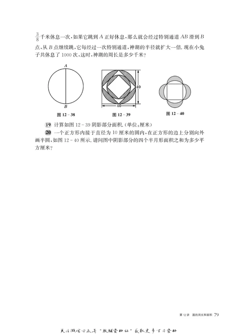奥数教程&middot;六年级主书_奥数专题合集_H007奥数类教辅汇总PDF_1~12年级奥数教程