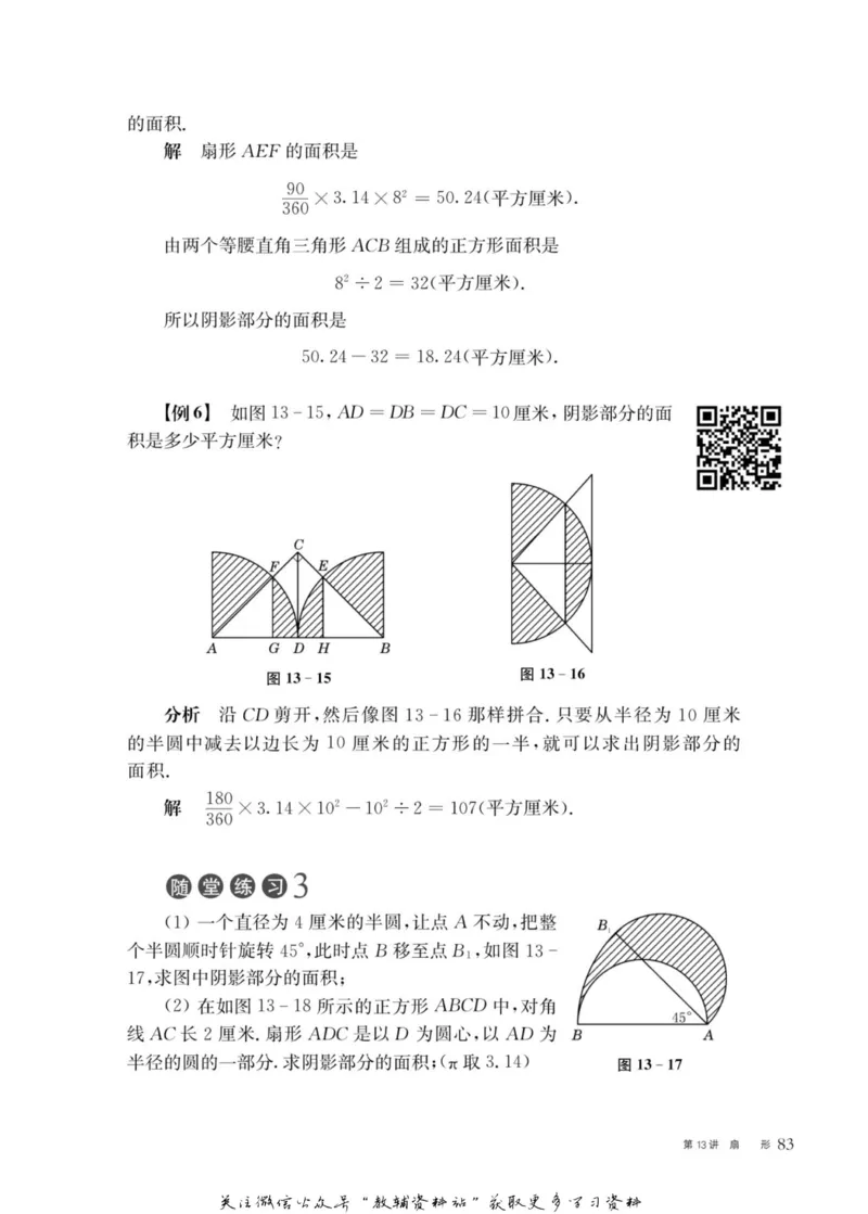 奥数教程&middot;六年级主书_奥数专题合集_H007奥数类教辅汇总PDF_1~12年级奥数教程