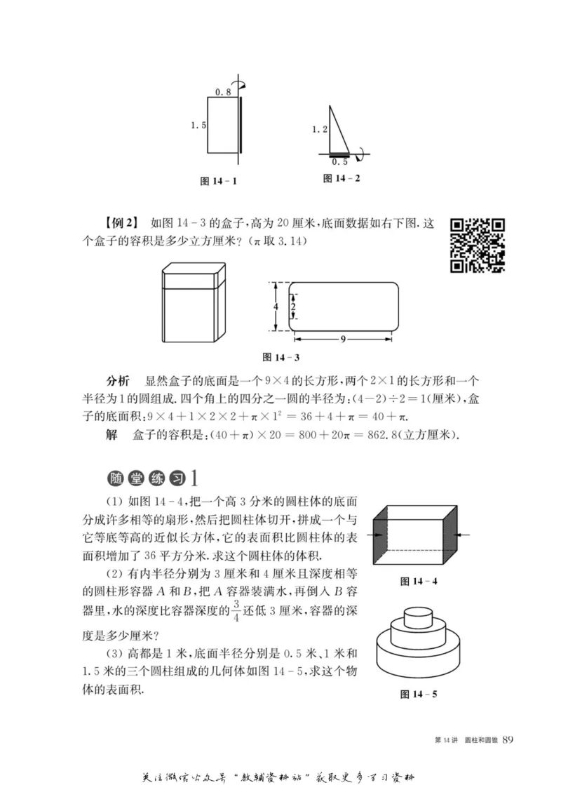 奥数教程&middot;六年级主书_奥数专题合集_H007奥数类教辅汇总PDF_1~12年级奥数教程