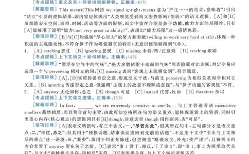 2005年考研英语真题解析_考研真题_x_英语一真题+解析［80-25］_英语一1980-2009真题及解析_1998-2009考研英语一详解（PDF）