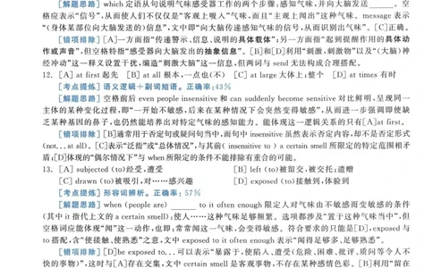 2005年考研英语真题解析_考研真题_x_英语一真题+解析［80-25］_英语一1980-2009真题及解析_1998-2009考研英语一详解（PDF）