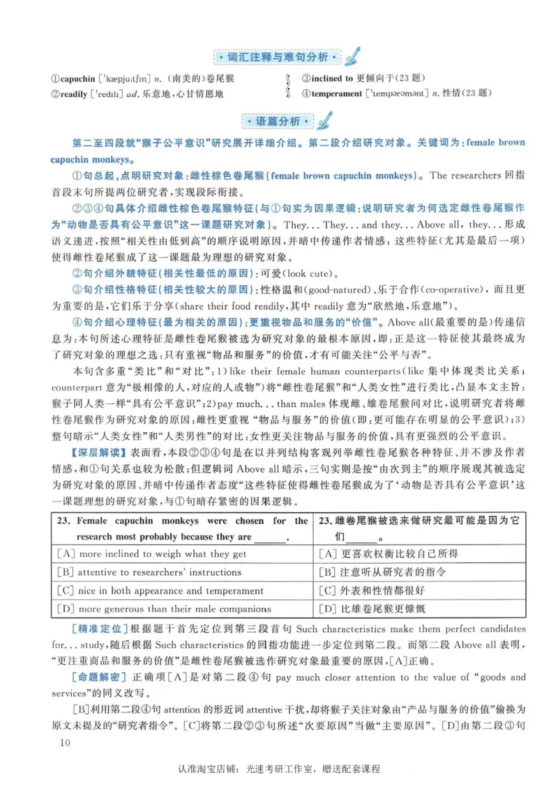 2005年考研英语真题解析_考研真题_x_英语一真题+解析［80-25］_英语一1980-2009真题及解析_1998-2009考研英语一详解（PDF）
