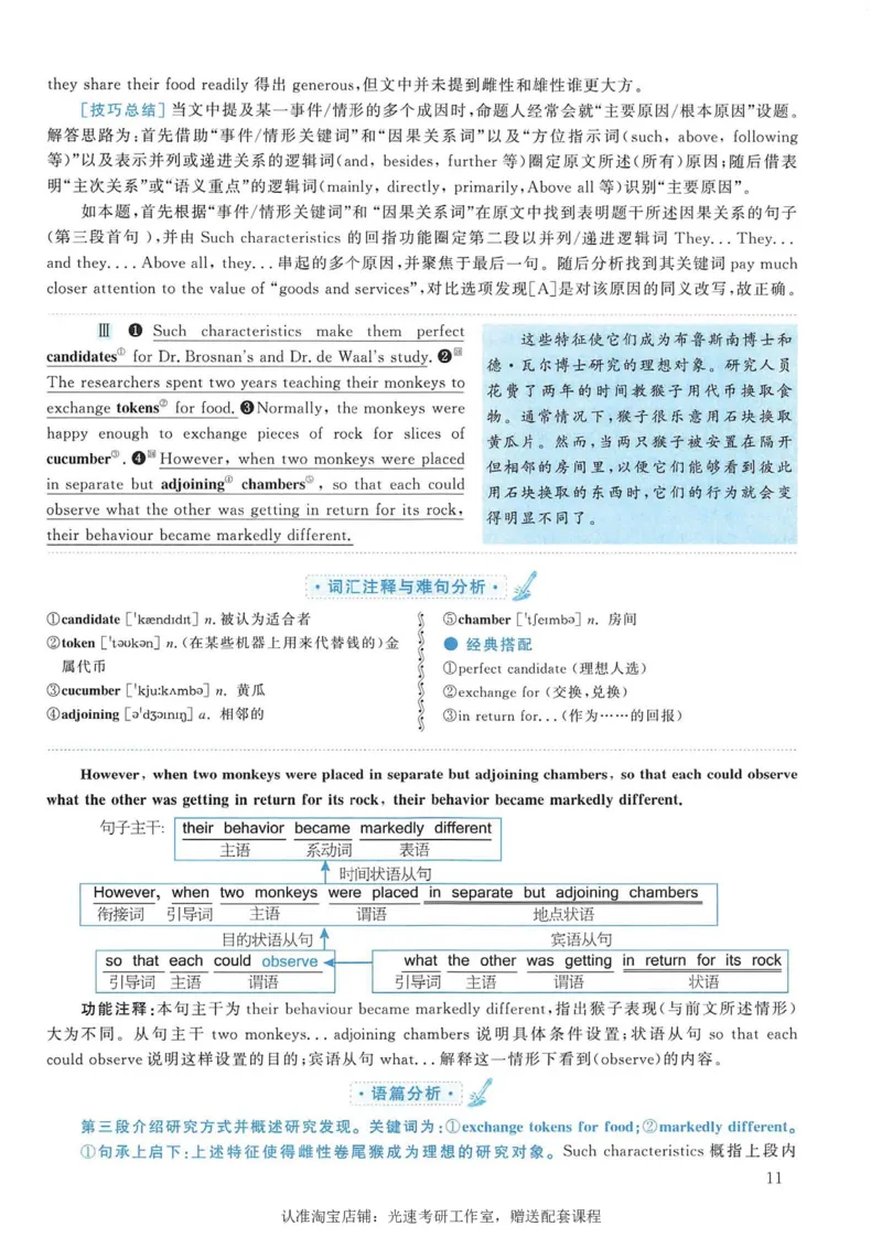 2005年考研英语真题解析_考研真题_x_英语一真题+解析［80-25］_英语一1980-2009真题及解析_1998-2009考研英语一详解（PDF）