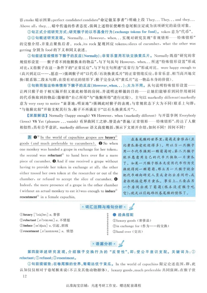 2005年考研英语真题解析_考研真题_x_英语一真题+解析［80-25］_英语一1980-2009真题及解析_1998-2009考研英语一详解（PDF）