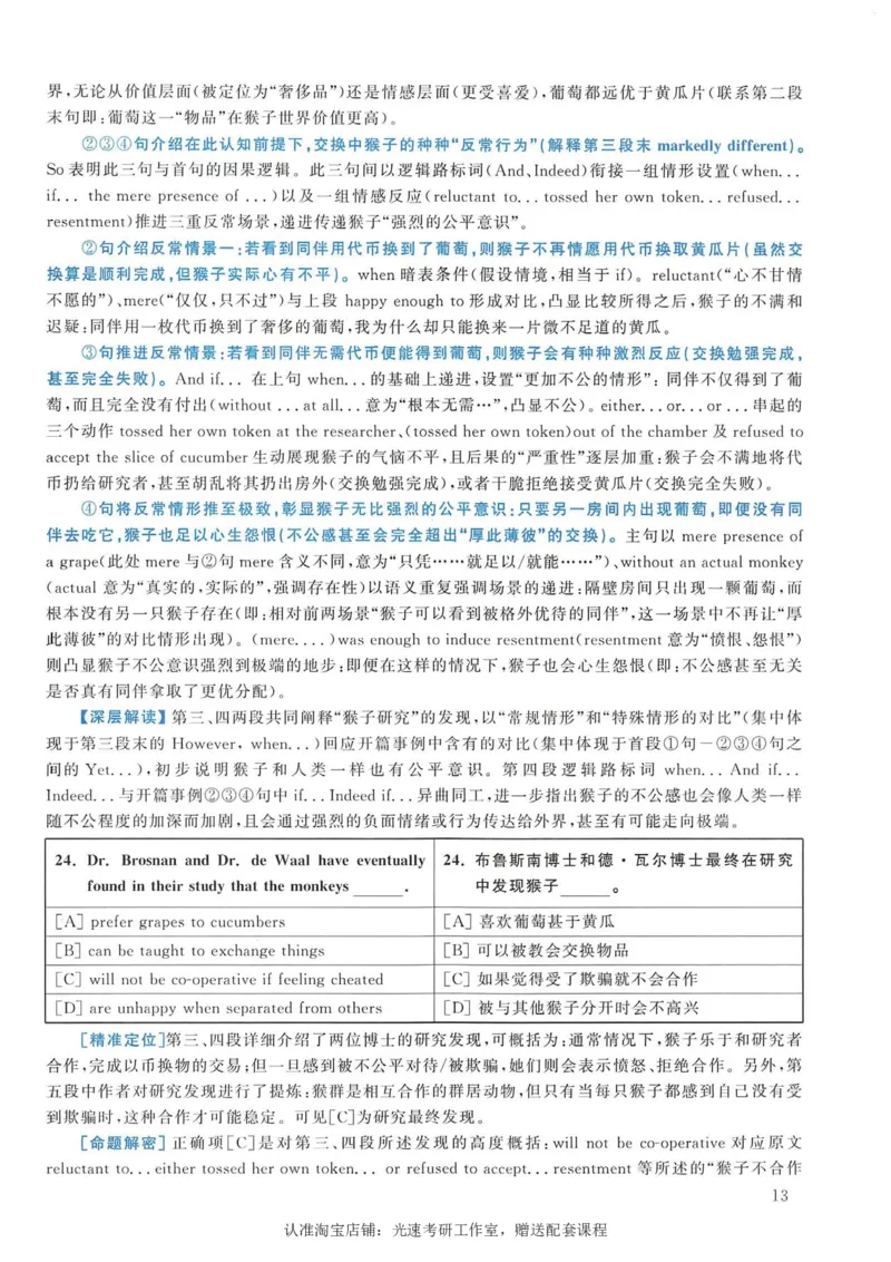 2005年考研英语真题解析_考研真题_x_英语一真题+解析［80-25］_英语一1980-2009真题及解析_1998-2009考研英语一详解（PDF）