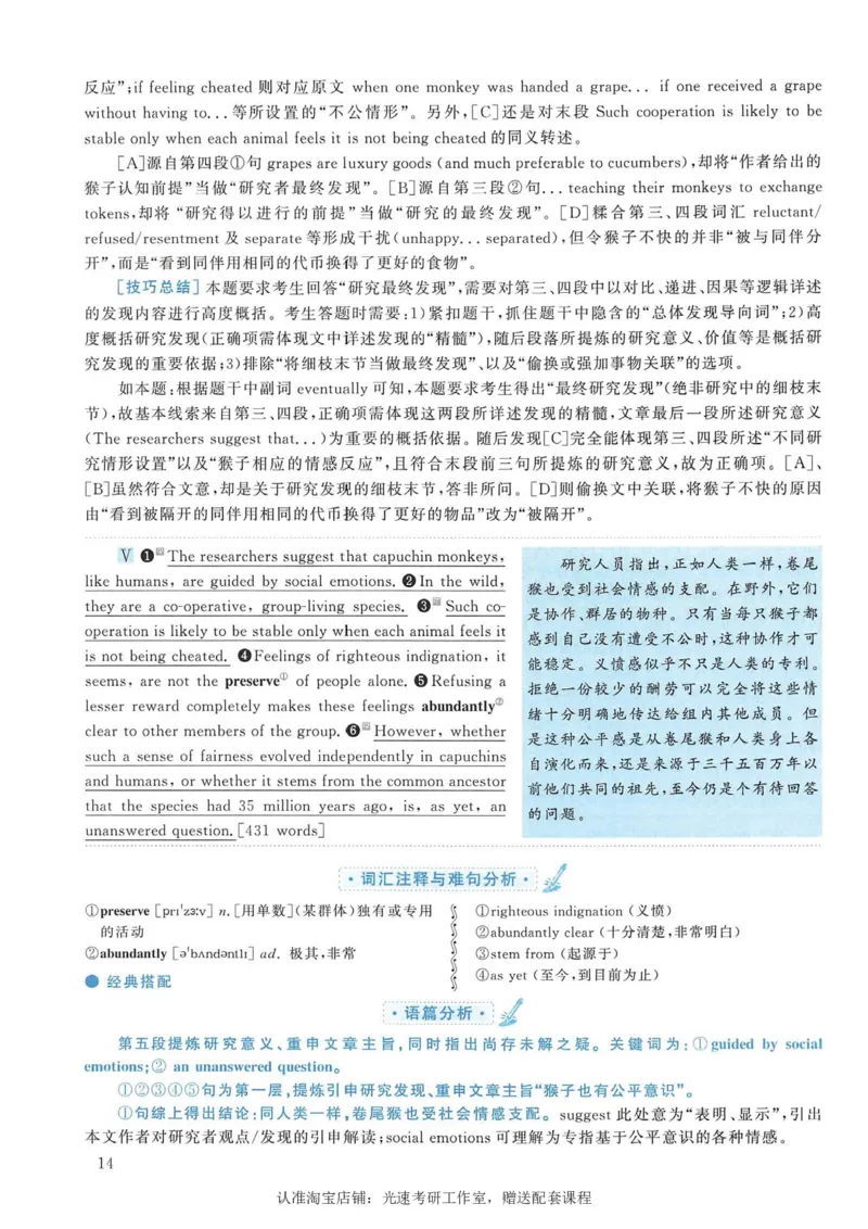 2005年考研英语真题解析_考研真题_x_英语一真题+解析［80-25］_英语一1980-2009真题及解析_1998-2009考研英语一详解（PDF）