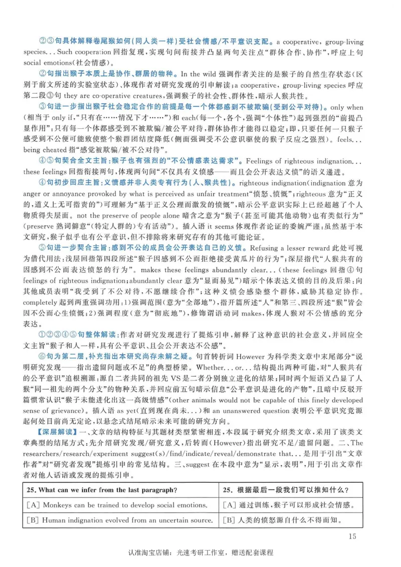 2005年考研英语真题解析_考研真题_x_英语一真题+解析［80-25］_英语一1980-2009真题及解析_1998-2009考研英语一详解（PDF）