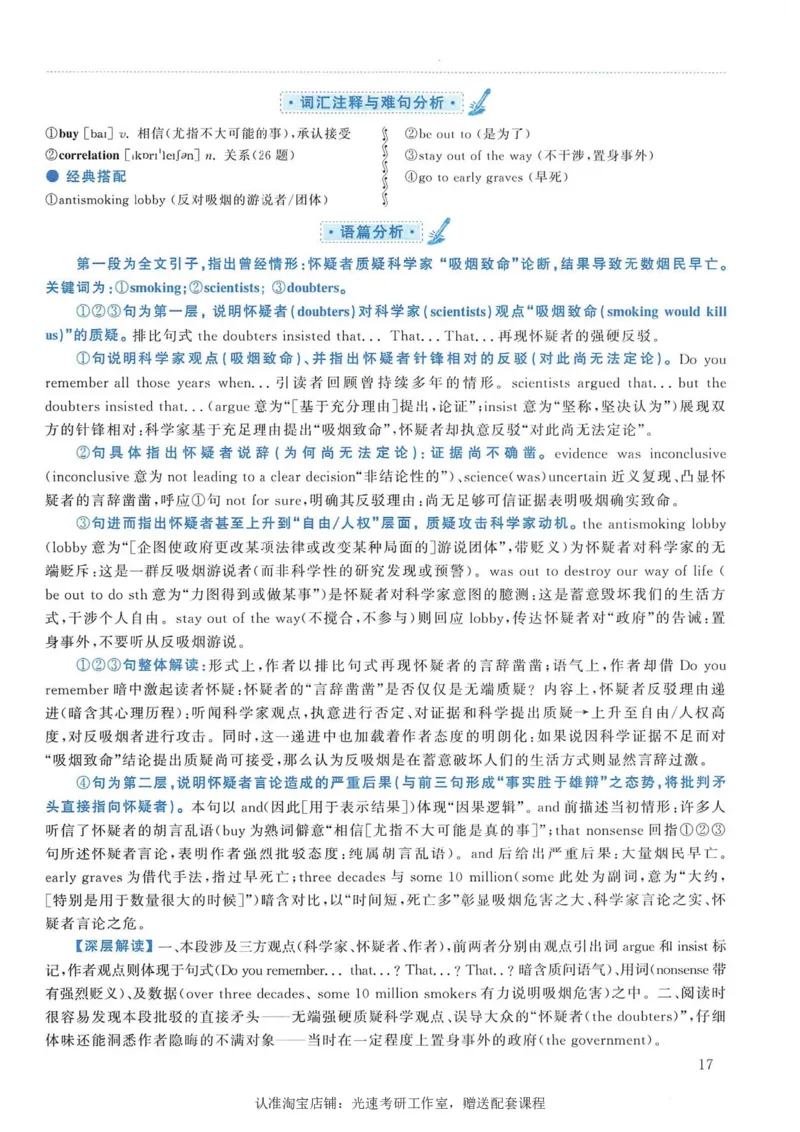 2005年考研英语真题解析_考研真题_x_英语一真题+解析［80-25］_英语一1980-2009真题及解析_1998-2009考研英语一详解（PDF）