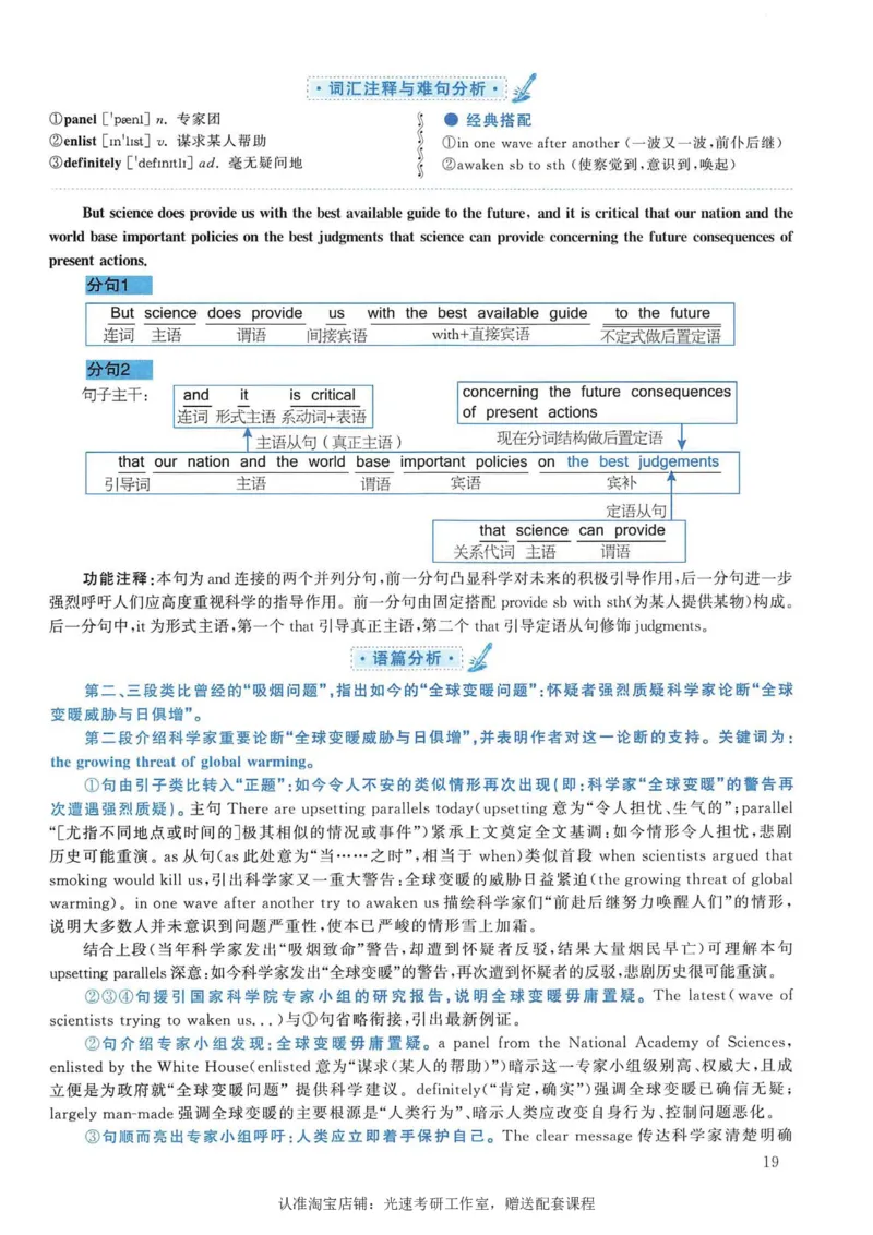 2005年考研英语真题解析_考研真题_x_英语一真题+解析［80-25］_英语一1980-2009真题及解析_1998-2009考研英语一详解（PDF）