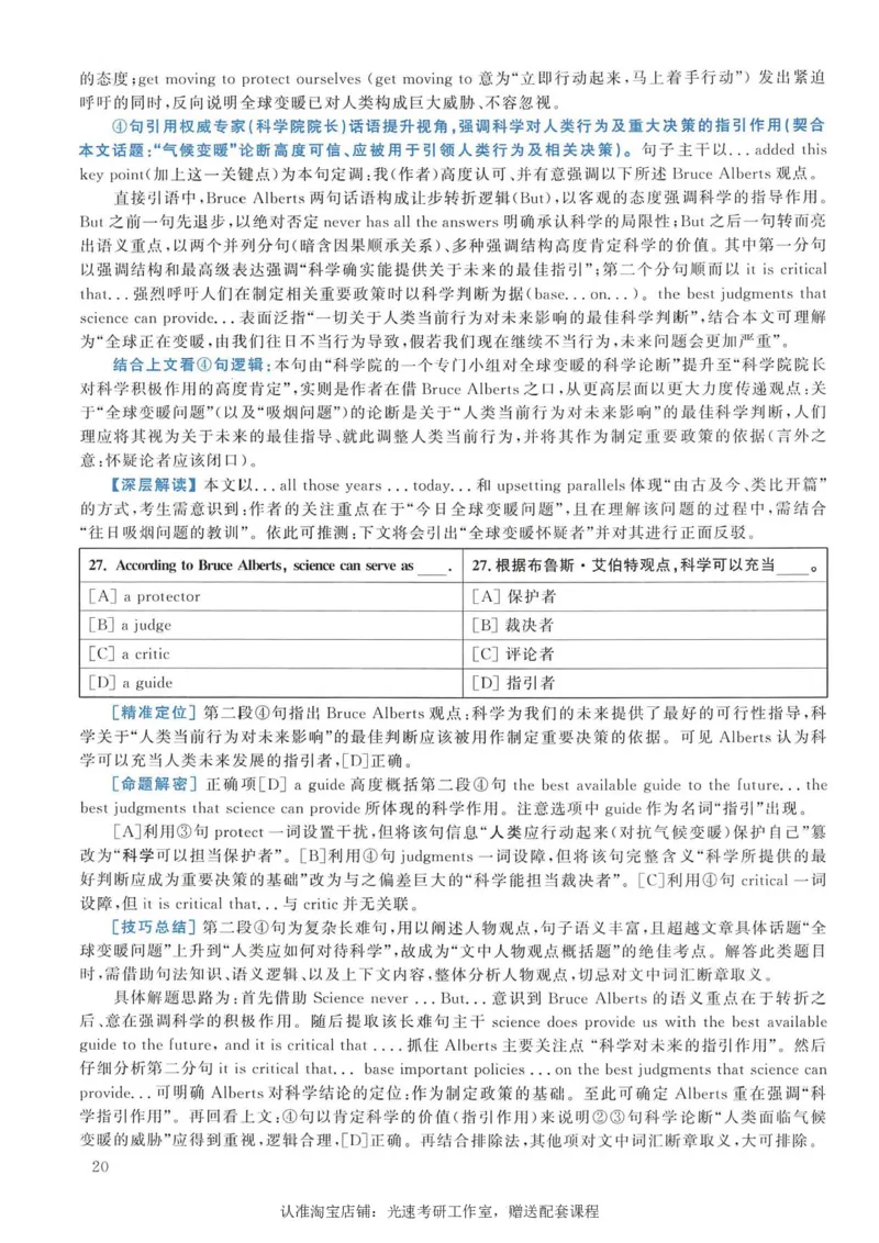 2005年考研英语真题解析_考研真题_x_英语一真题+解析［80-25］_英语一1980-2009真题及解析_1998-2009考研英语一详解（PDF）
