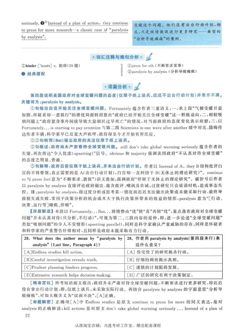 2005年考研英语真题解析_考研真题_x_英语一真题+解析［80-25］_英语一1980-2009真题及解析_1998-2009考研英语一详解（PDF）