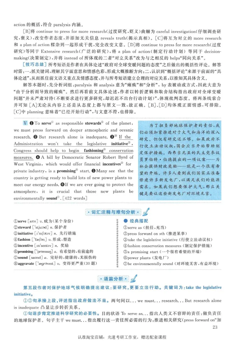 2005年考研英语真题解析_考研真题_x_英语一真题+解析［80-25］_英语一1980-2009真题及解析_1998-2009考研英语一详解（PDF）