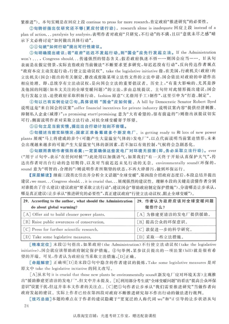 2005年考研英语真题解析_考研真题_x_英语一真题+解析［80-25］_英语一1980-2009真题及解析_1998-2009考研英语一详解（PDF）