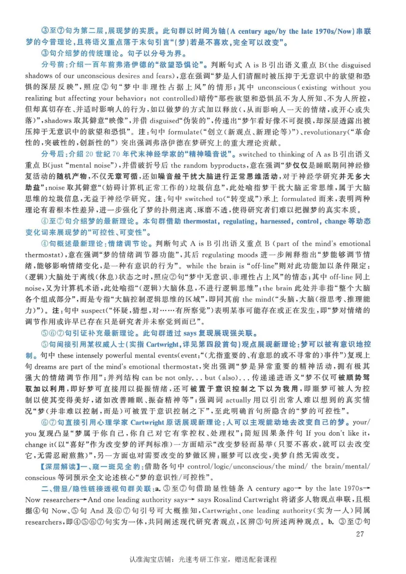 2005年考研英语真题解析_考研真题_x_英语一真题+解析［80-25］_英语一1980-2009真题及解析_1998-2009考研英语一详解（PDF）