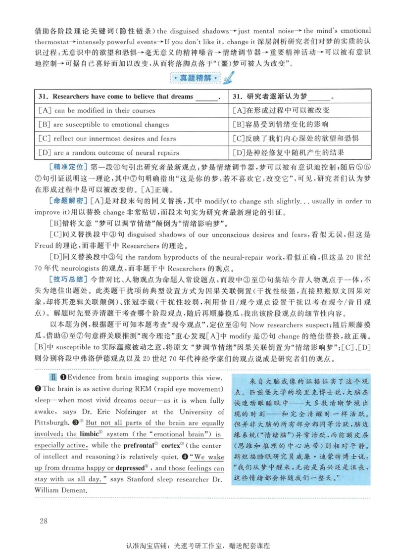 2005年考研英语真题解析_考研真题_x_英语一真题+解析［80-25］_英语一1980-2009真题及解析_1998-2009考研英语一详解（PDF）