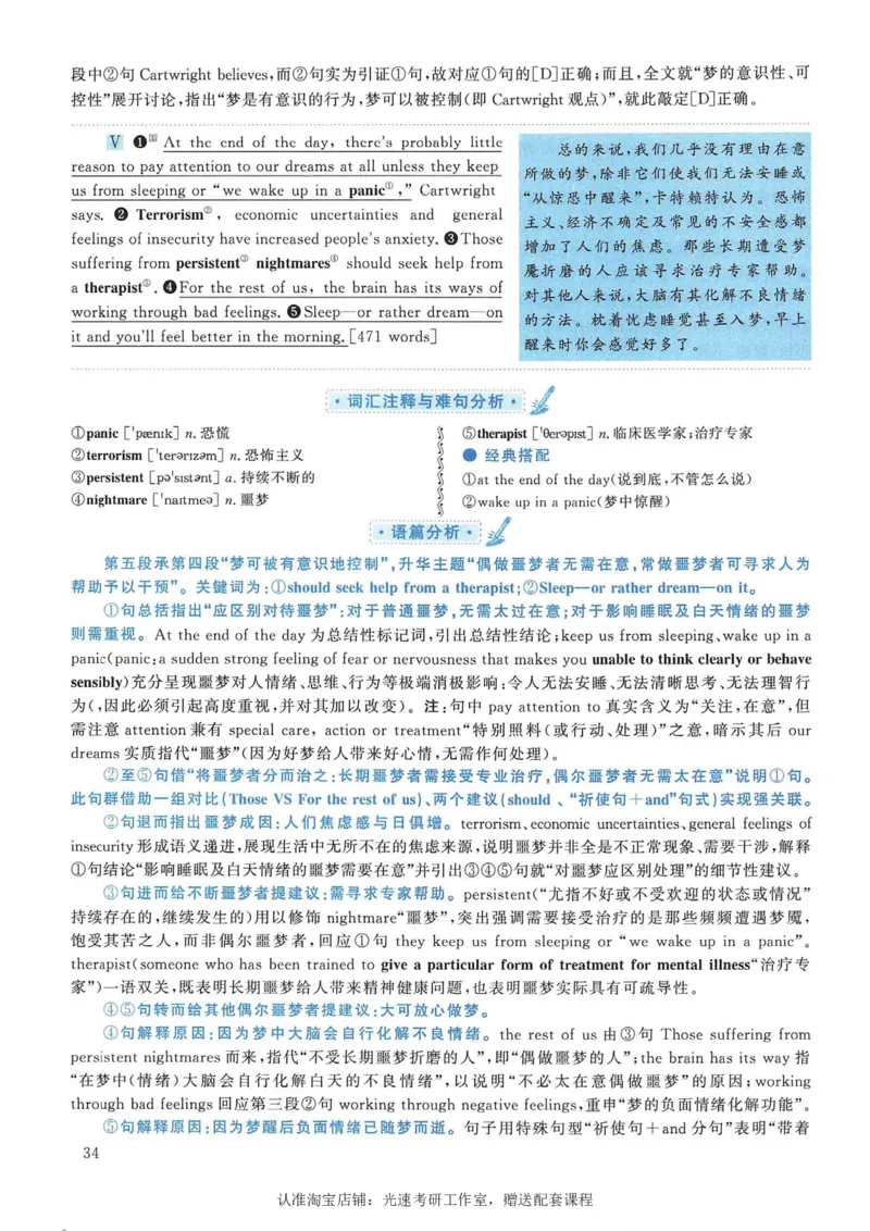 2005年考研英语真题解析_考研真题_x_英语一真题+解析［80-25］_英语一1980-2009真题及解析_1998-2009考研英语一详解（PDF）