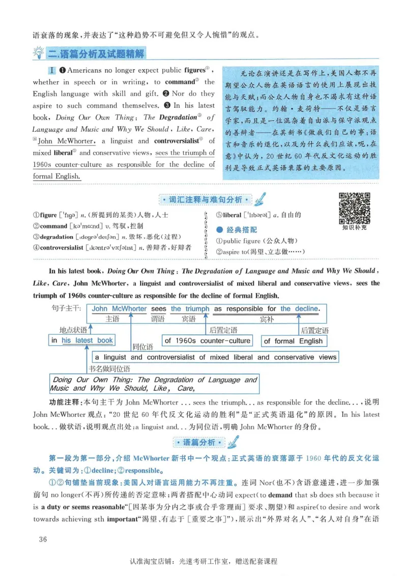 2005年考研英语真题解析_考研真题_x_英语一真题+解析［80-25］_英语一1980-2009真题及解析_1998-2009考研英语一详解（PDF）