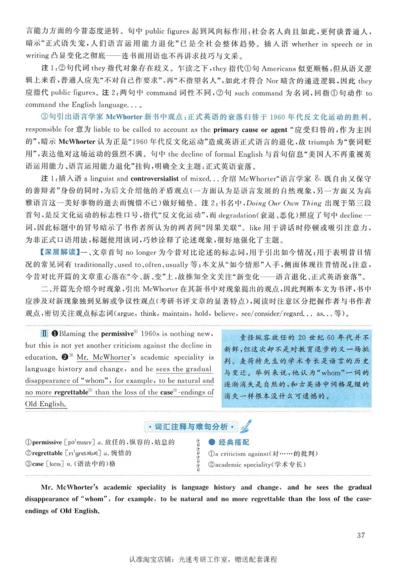 2005年考研英语真题解析_考研真题_x_英语一真题+解析［80-25］_英语一1980-2009真题及解析_1998-2009考研英语一详解（PDF）