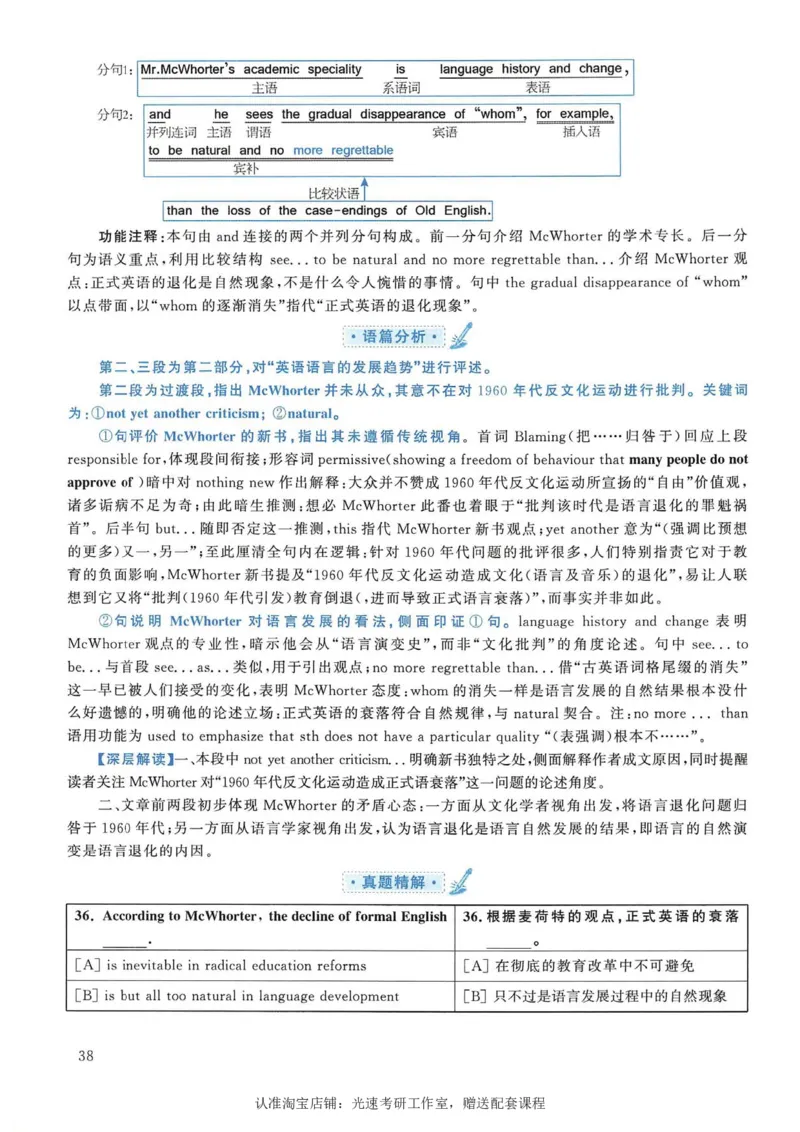 2005年考研英语真题解析_考研真题_x_英语一真题+解析［80-25］_英语一1980-2009真题及解析_1998-2009考研英语一详解（PDF）