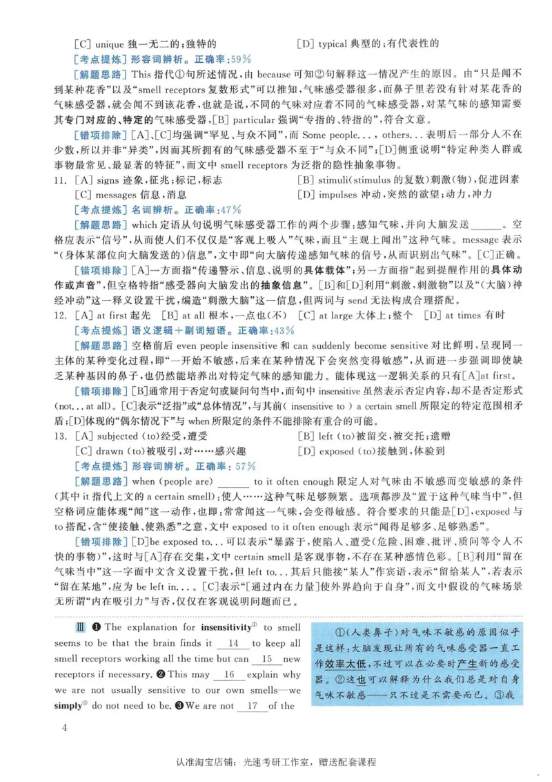 2005年考研英语真题解析_考研真题_x_英语一真题+解析［80-25］_英语一1980-2009真题及解析_1998-2009考研英语一详解（PDF）