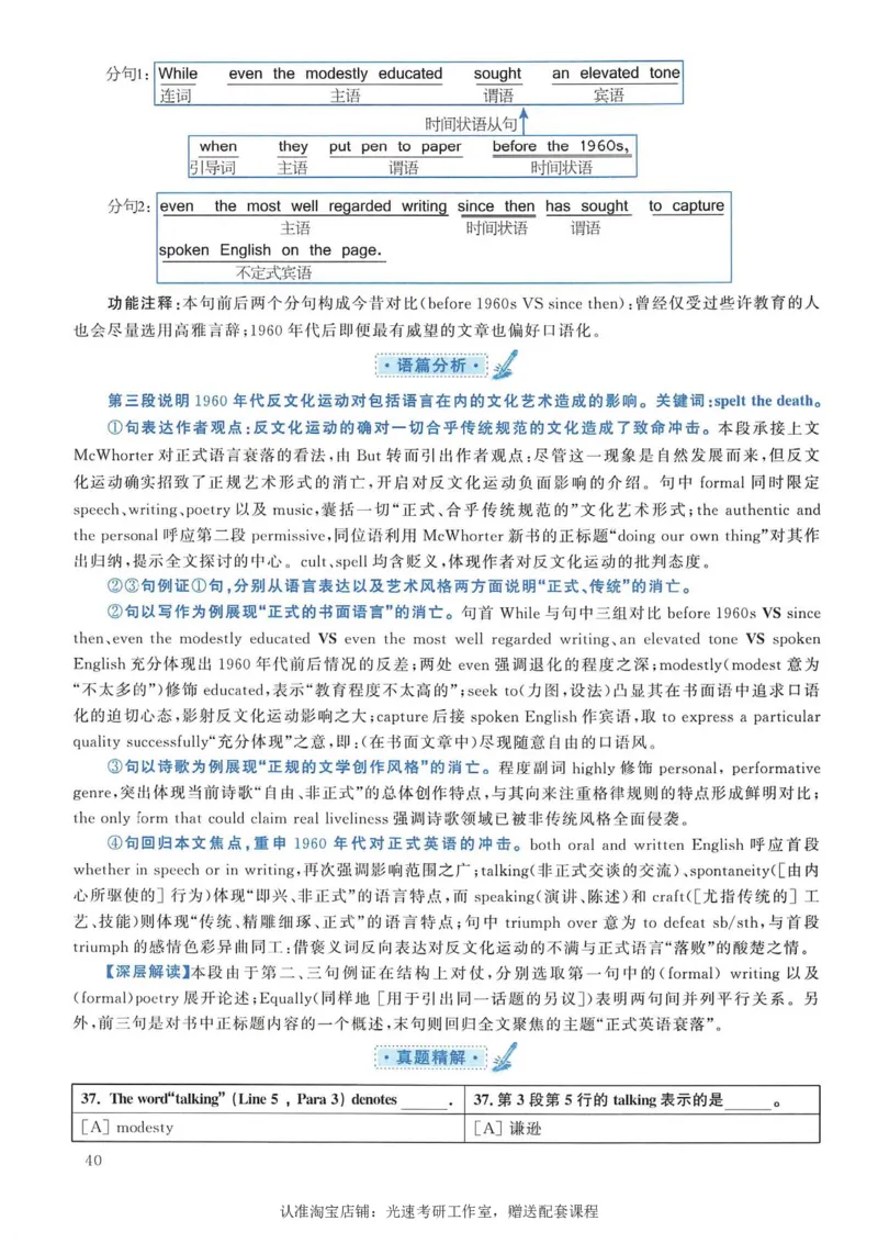 2005年考研英语真题解析_考研真题_x_英语一真题+解析［80-25］_英语一1980-2009真题及解析_1998-2009考研英语一详解（PDF）