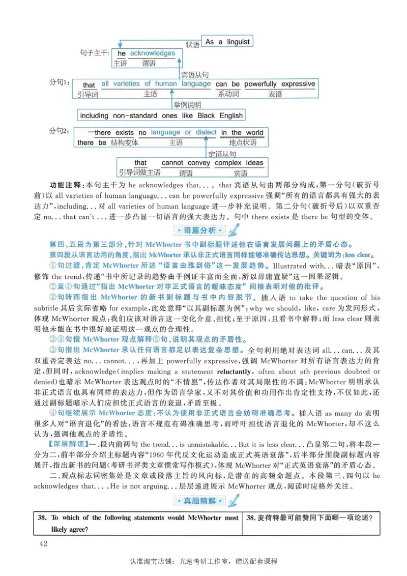 2005年考研英语真题解析_考研真题_x_英语一真题+解析［80-25］_英语一1980-2009真题及解析_1998-2009考研英语一详解（PDF）