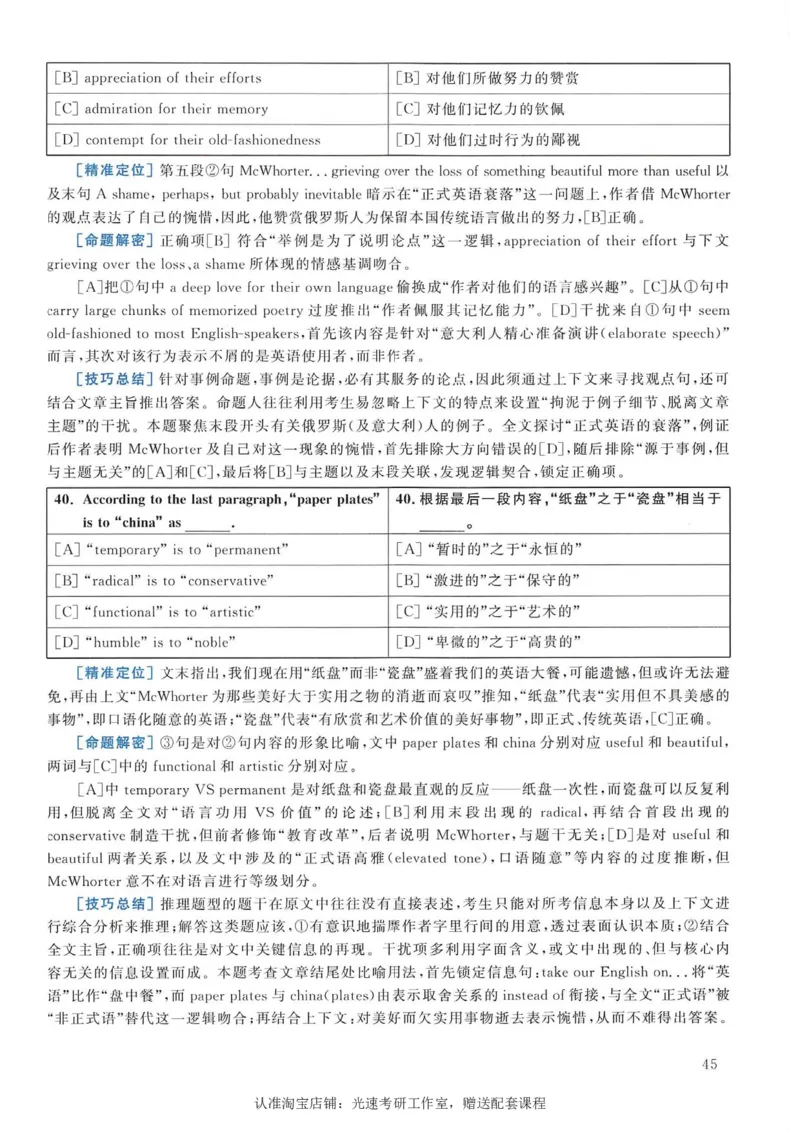 2005年考研英语真题解析_考研真题_x_英语一真题+解析［80-25］_英语一1980-2009真题及解析_1998-2009考研英语一详解（PDF）