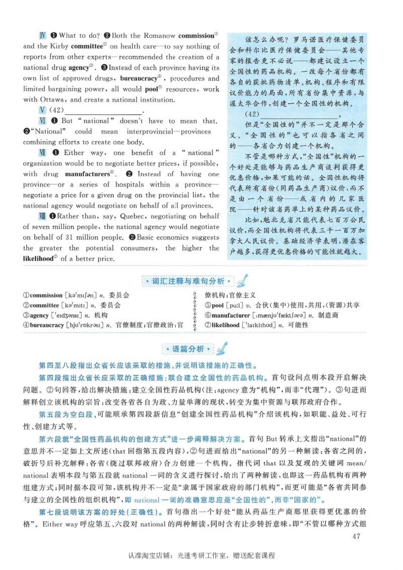 2005年考研英语真题解析_考研真题_x_英语一真题+解析［80-25］_英语一1980-2009真题及解析_1998-2009考研英语一详解（PDF）