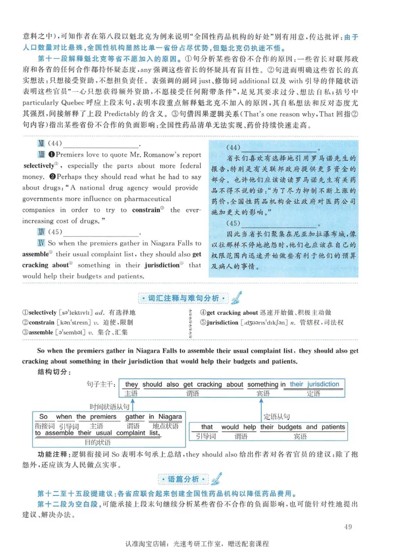 2005年考研英语真题解析_考研真题_x_英语一真题+解析［80-25］_英语一1980-2009真题及解析_1998-2009考研英语一详解（PDF）