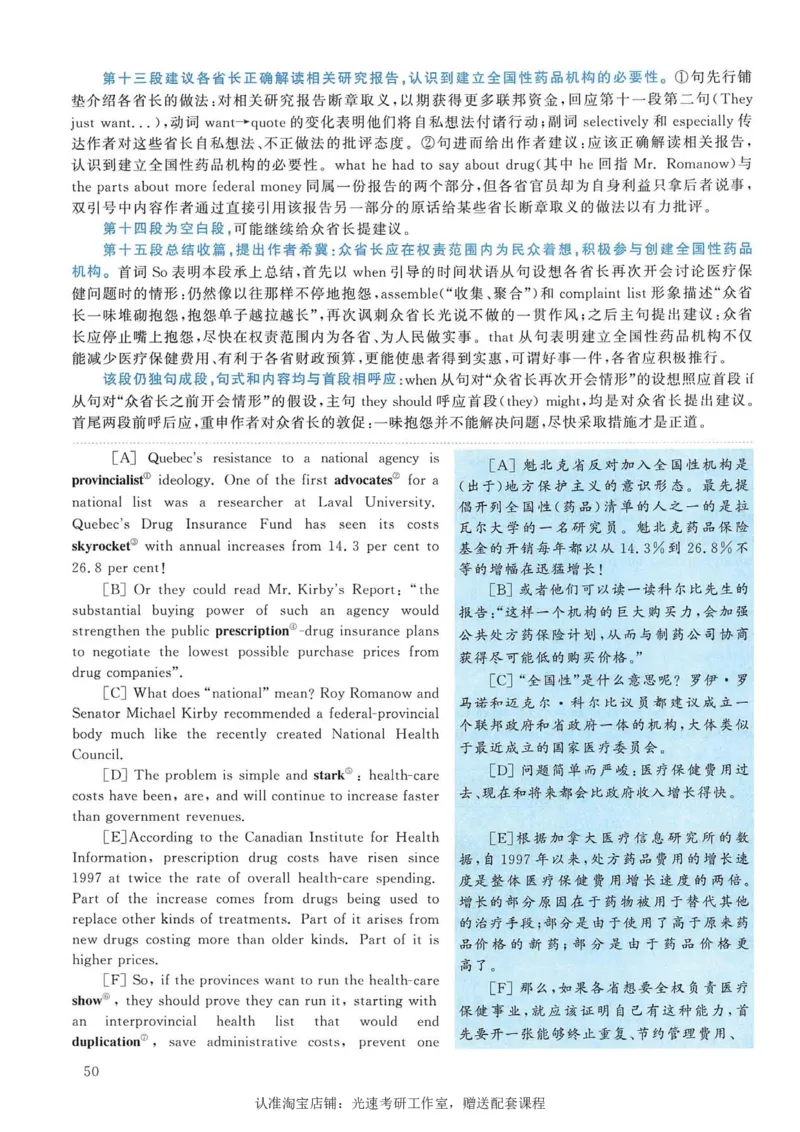 2005年考研英语真题解析_考研真题_x_英语一真题+解析［80-25］_英语一1980-2009真题及解析_1998-2009考研英语一详解（PDF）