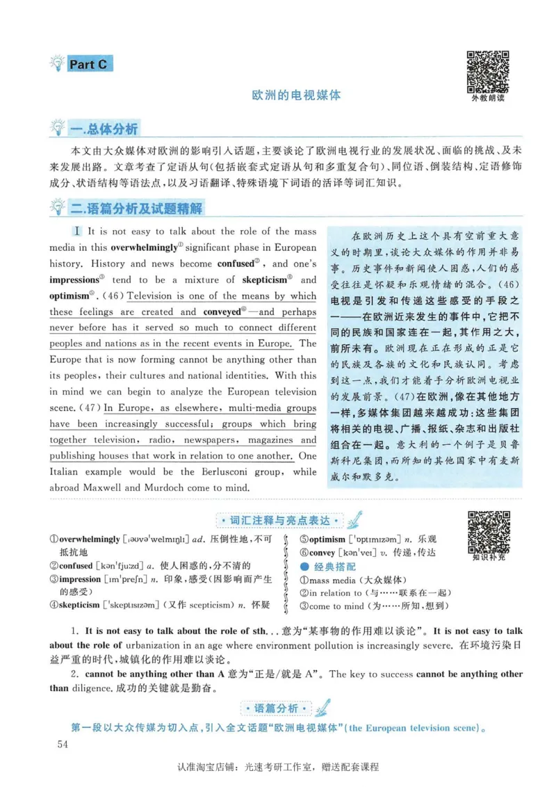 2005年考研英语真题解析_考研真题_x_英语一真题+解析［80-25］_英语一1980-2009真题及解析_1998-2009考研英语一详解（PDF）