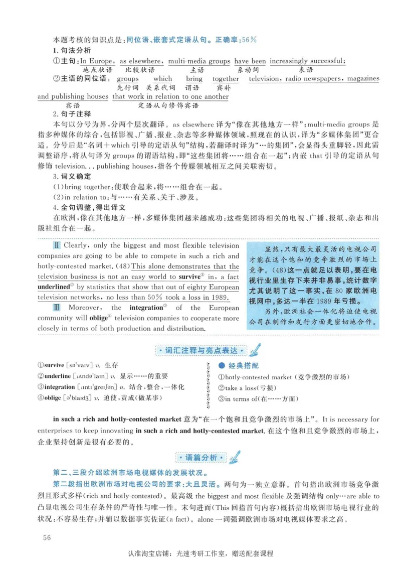 2005年考研英语真题解析_考研真题_x_英语一真题+解析［80-25］_英语一1980-2009真题及解析_1998-2009考研英语一详解（PDF）