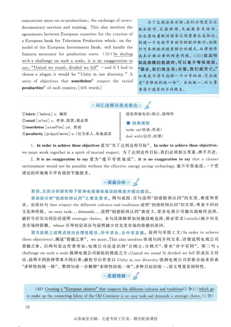 2005年考研英语真题解析_考研真题_x_英语一真题+解析［80-25］_英语一1980-2009真题及解析_1998-2009考研英语一详解（PDF）