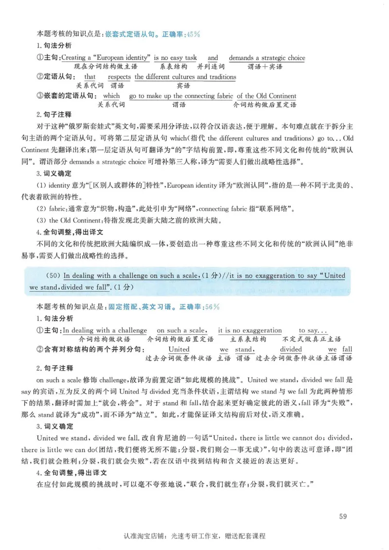 2005年考研英语真题解析_考研真题_x_英语一真题+解析［80-25］_英语一1980-2009真题及解析_1998-2009考研英语一详解（PDF）
