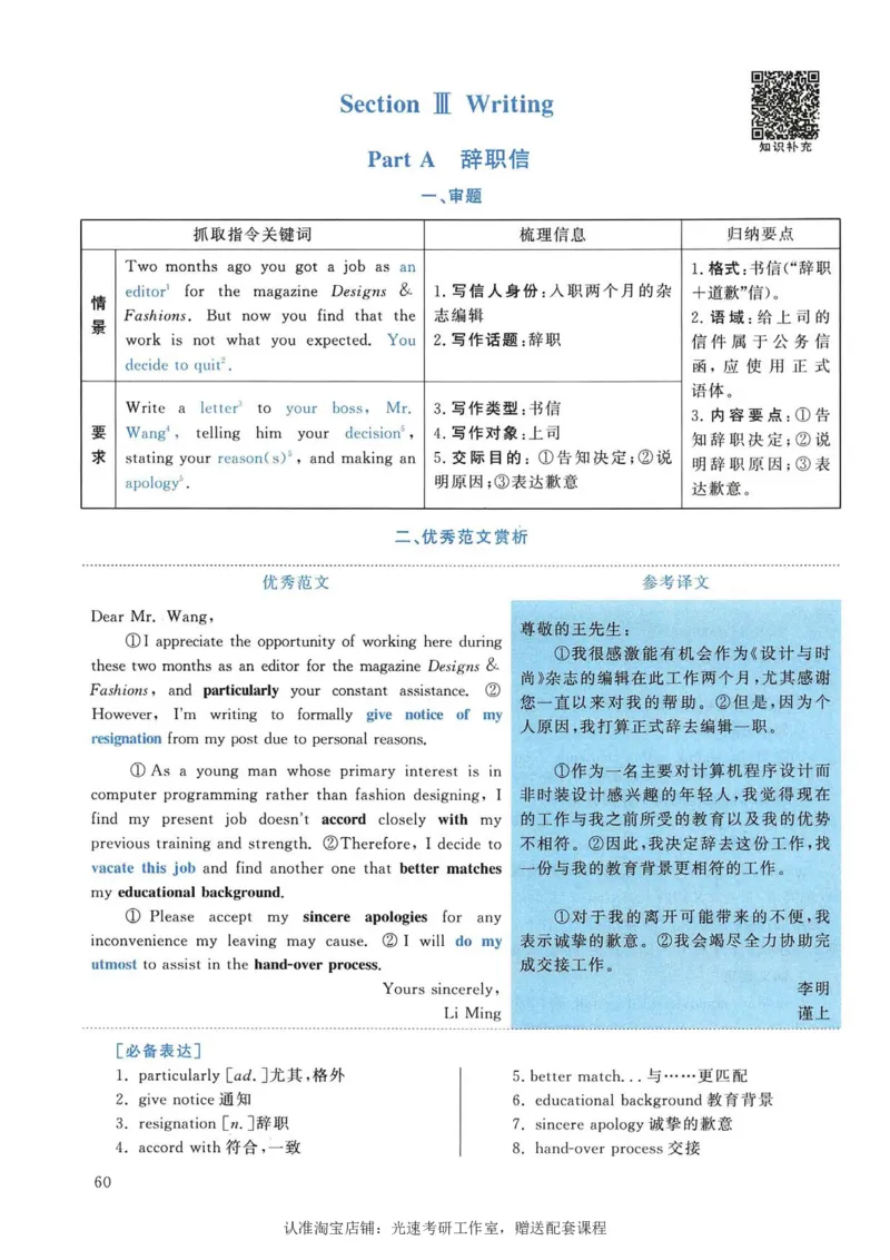 2005年考研英语真题解析_考研真题_x_英语一真题+解析［80-25］_英语一1980-2009真题及解析_1998-2009考研英语一详解（PDF）