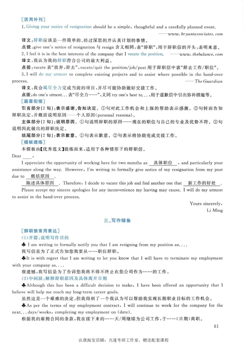 2005年考研英语真题解析_考研真题_x_英语一真题+解析［80-25］_英语一1980-2009真题及解析_1998-2009考研英语一详解（PDF）