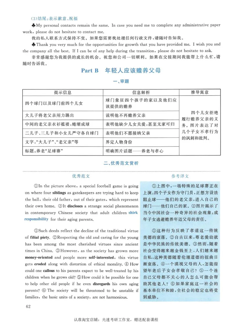 2005年考研英语真题解析_考研真题_x_英语一真题+解析［80-25］_英语一1980-2009真题及解析_1998-2009考研英语一详解（PDF）