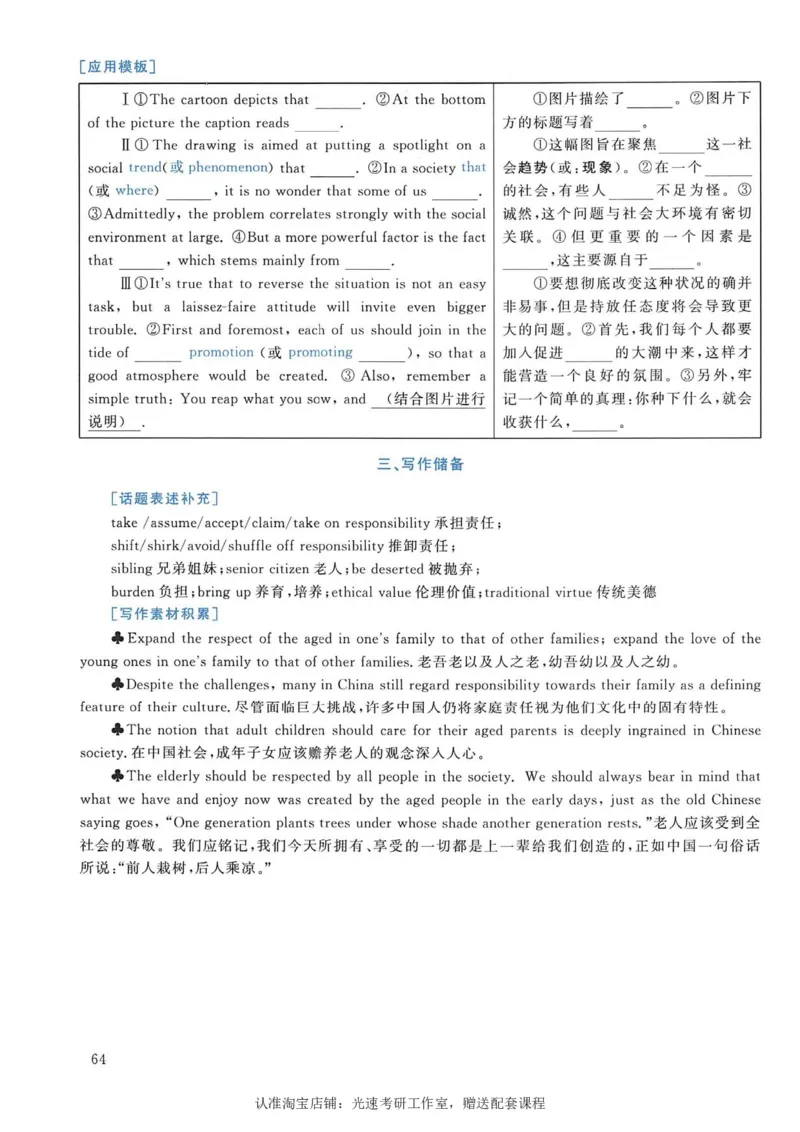 2005年考研英语真题解析_考研真题_x_英语一真题+解析［80-25］_英语一1980-2009真题及解析_1998-2009考研英语一详解（PDF）