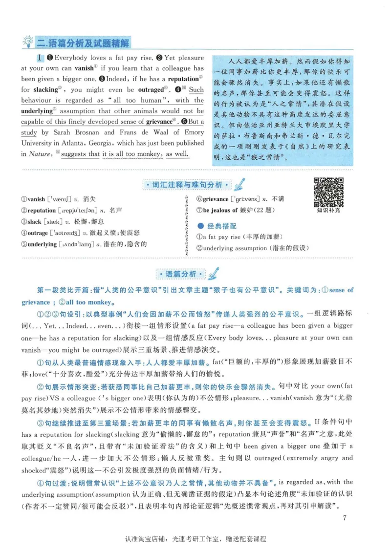 2005年考研英语真题解析_考研真题_x_英语一真题+解析［80-25］_英语一1980-2009真题及解析_1998-2009考研英语一详解（PDF）