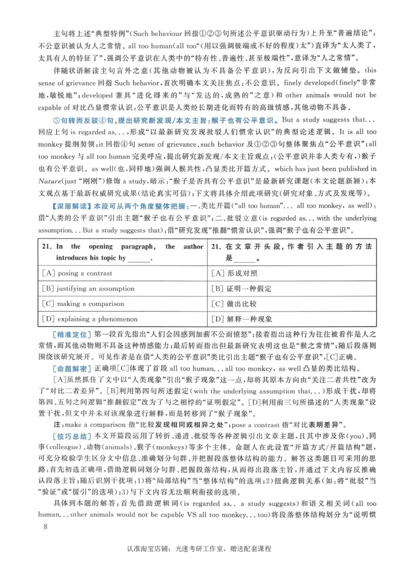 2005年考研英语真题解析_考研真题_x_英语一真题+解析［80-25］_英语一1980-2009真题及解析_1998-2009考研英语一详解（PDF）