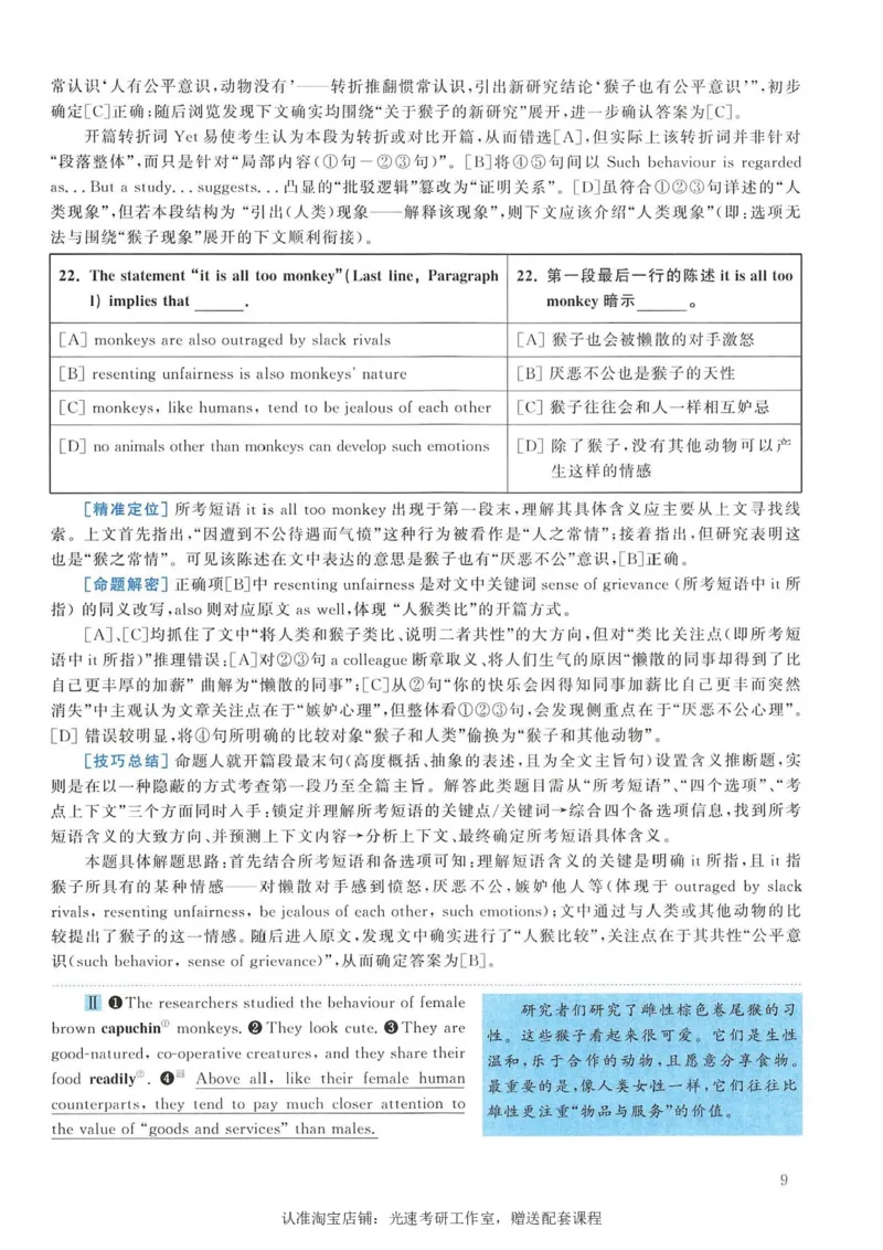 2005年考研英语真题解析_考研真题_x_英语一真题+解析［80-25］_英语一1980-2009真题及解析_1998-2009考研英语一详解（PDF）