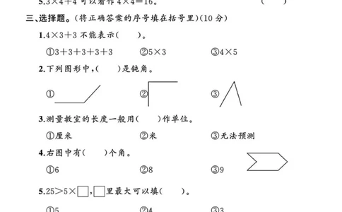 直播间二年级期中试卷_小学1-6年级常用的上册资源汇总_二年级上册资料(1)