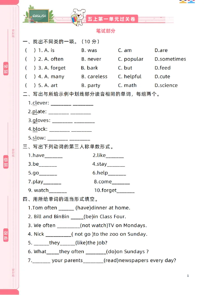 新起点五上单元过关卷_(1)_小学1-6年级常用的上册资源汇总_五年级上册资料(1)