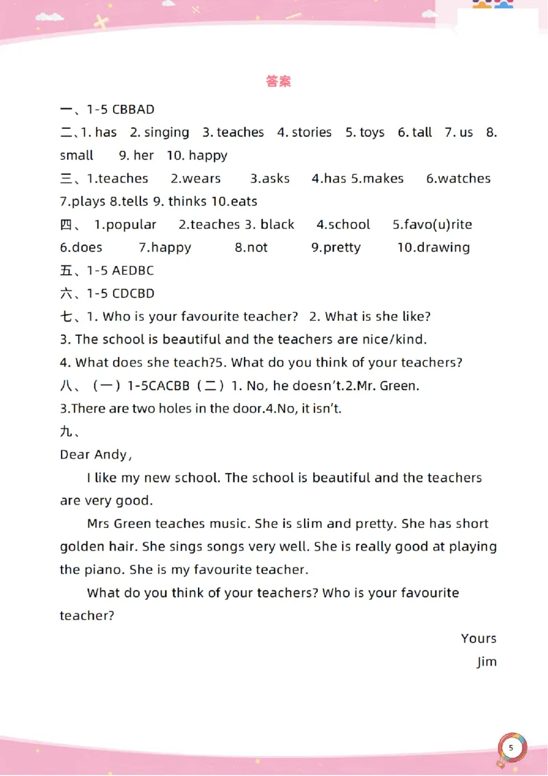 新起点五上单元过关卷_(1)_小学1-6年级常用的上册资源汇总_五年级上册资料(1)