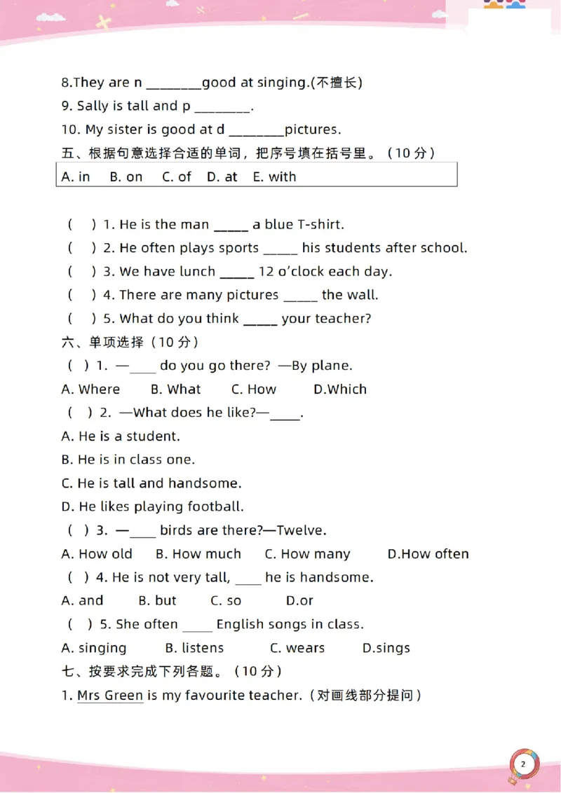 新起点五上单元过关卷_(1)_小学1-6年级常用的上册资源汇总_五年级上册资料(1)