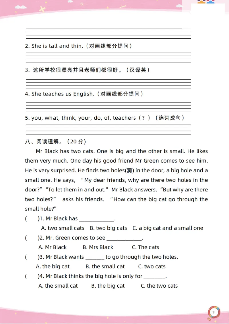 新起点五上单元过关卷_(1)_小学1-6年级常用的上册资源汇总_五年级上册资料(1)