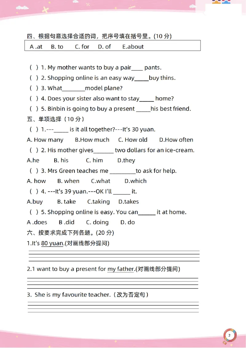 新起点五上单元过关卷_(1)_小学1-6年级常用的上册资源汇总_五年级上册资料(1)